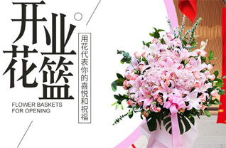 浙江省绍兴嵊州市里南乡花篮配送