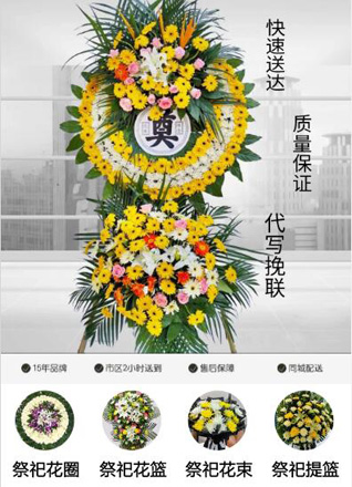 浙江省绍兴嵊州市里南乡花圈代送